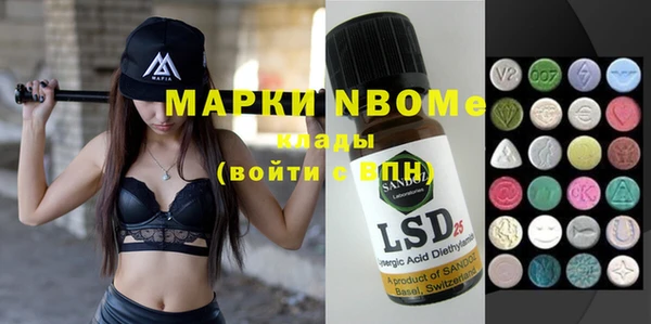 марки nbome Балахна