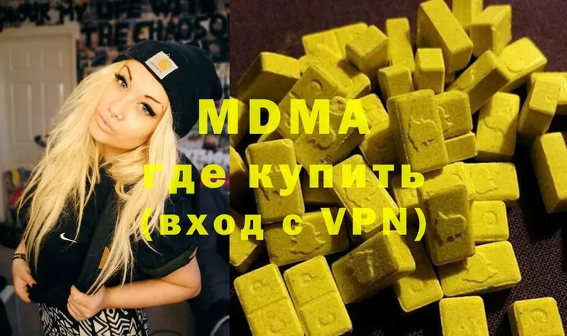 МДМА Molly  Валуйки 