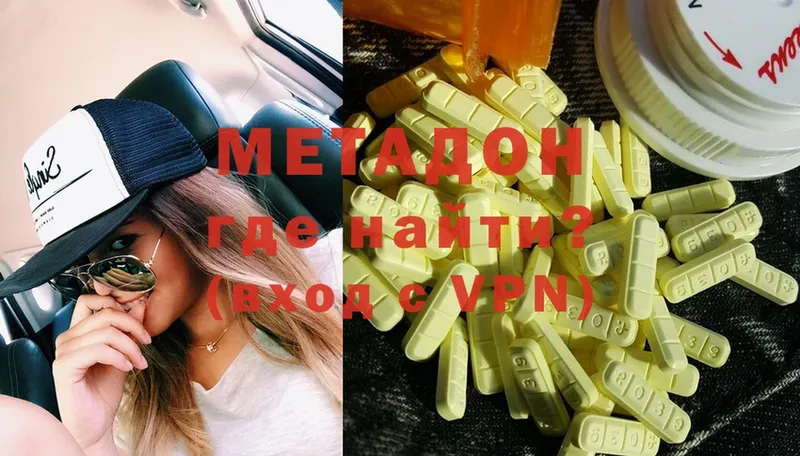 Метадон methadone  купить наркотик  Валуйки 